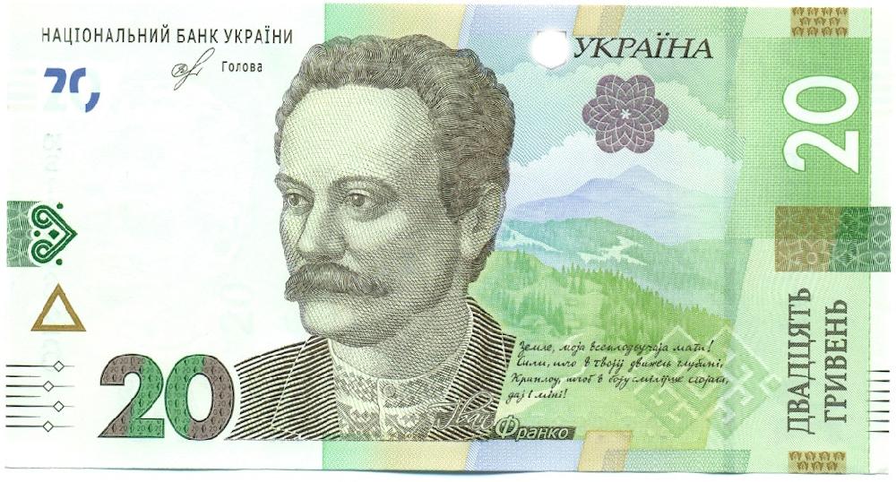 20 гривен 2018 года Украина — Фото №1