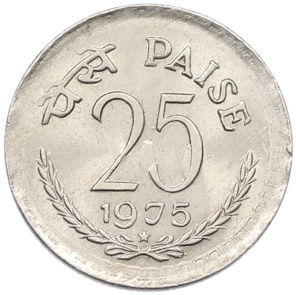 25 пайс 1975 года Индия — Фото №1