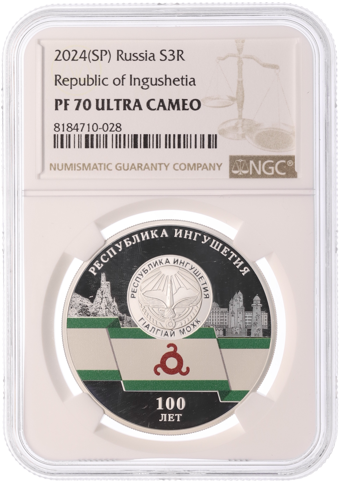 3 рубля 2024 года СПМД «100 лет Республике Ингушетия» в слабе NGC (PF70 ULTRA CAMEO) — Фото №3