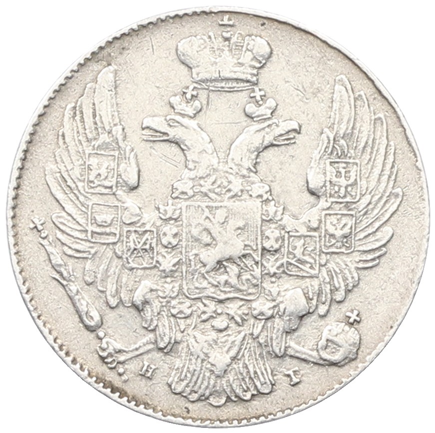 10 копеек 1834 года СПБ НГ Российская Империя (Николай I) — Фото №2