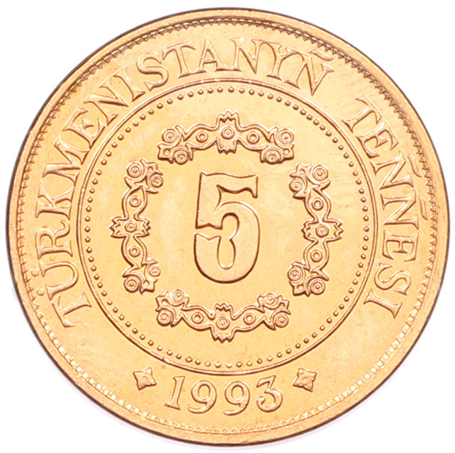 5 тенге 1993 года Туркменистан — Фото №1