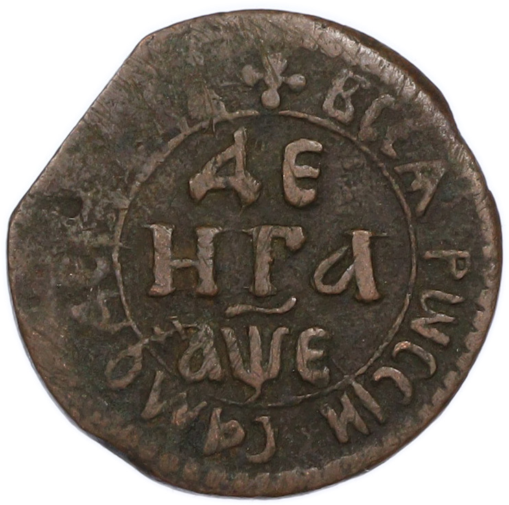 Денга 1705 года Российская Империя (Петр I) — Фото №1