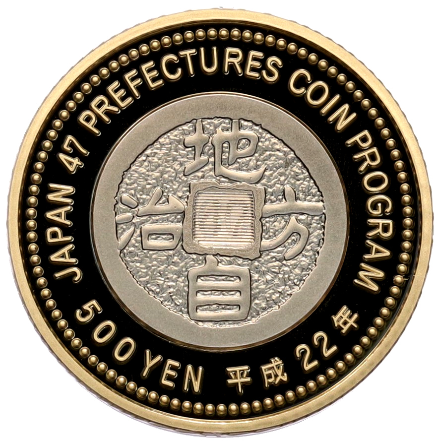 500 йен 2010 года Япония «47 префектур Японии — Гифу» — Фото №2