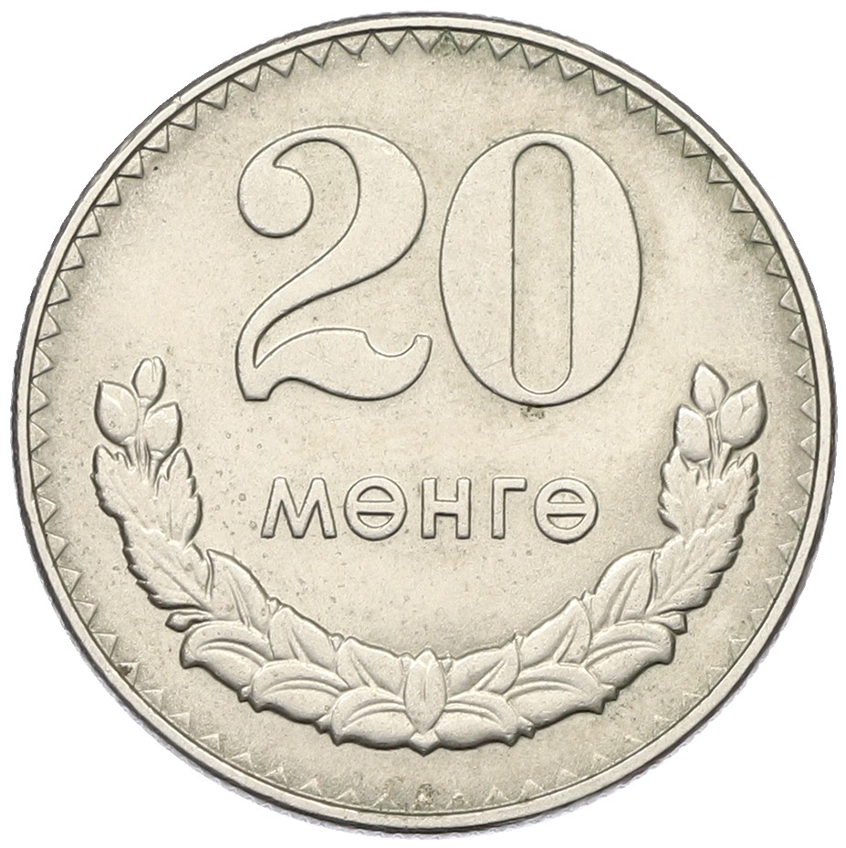 20 мунгу 1981 года Монголия — Фото №1