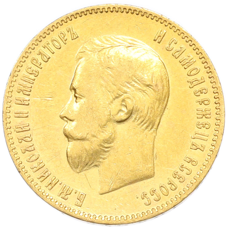 10 рублей 1903 года (АР) Российская Империя (Николай II) — Фото №2