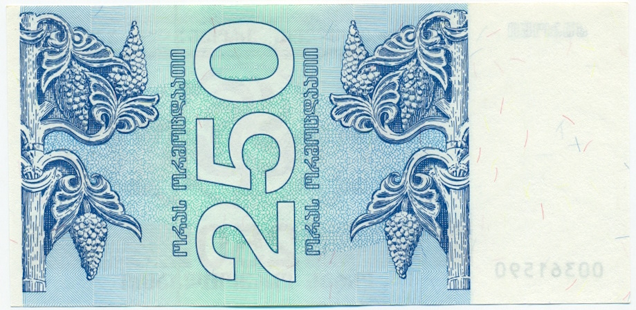 250 купонов 1993 года Грузия — Фото №2