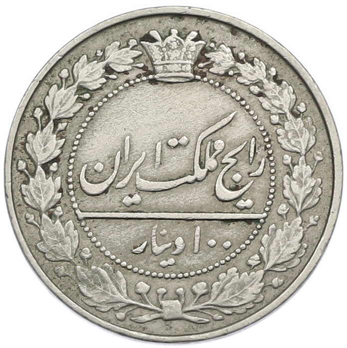 100 динаров 1901 года (AH 1318) Иран — Фото №2