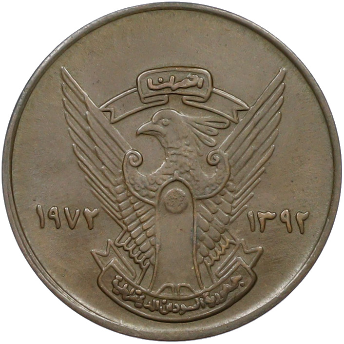 5 миллим 1972 года Судан — Фото №1