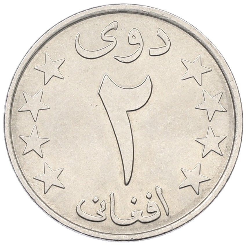 2 афгани 1978 года (SH 1357) Афганистан — Фото №2