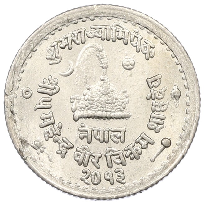 25 пайс 1956 года (BS 2013) Непал «Коронация Махендры» — Фото №1