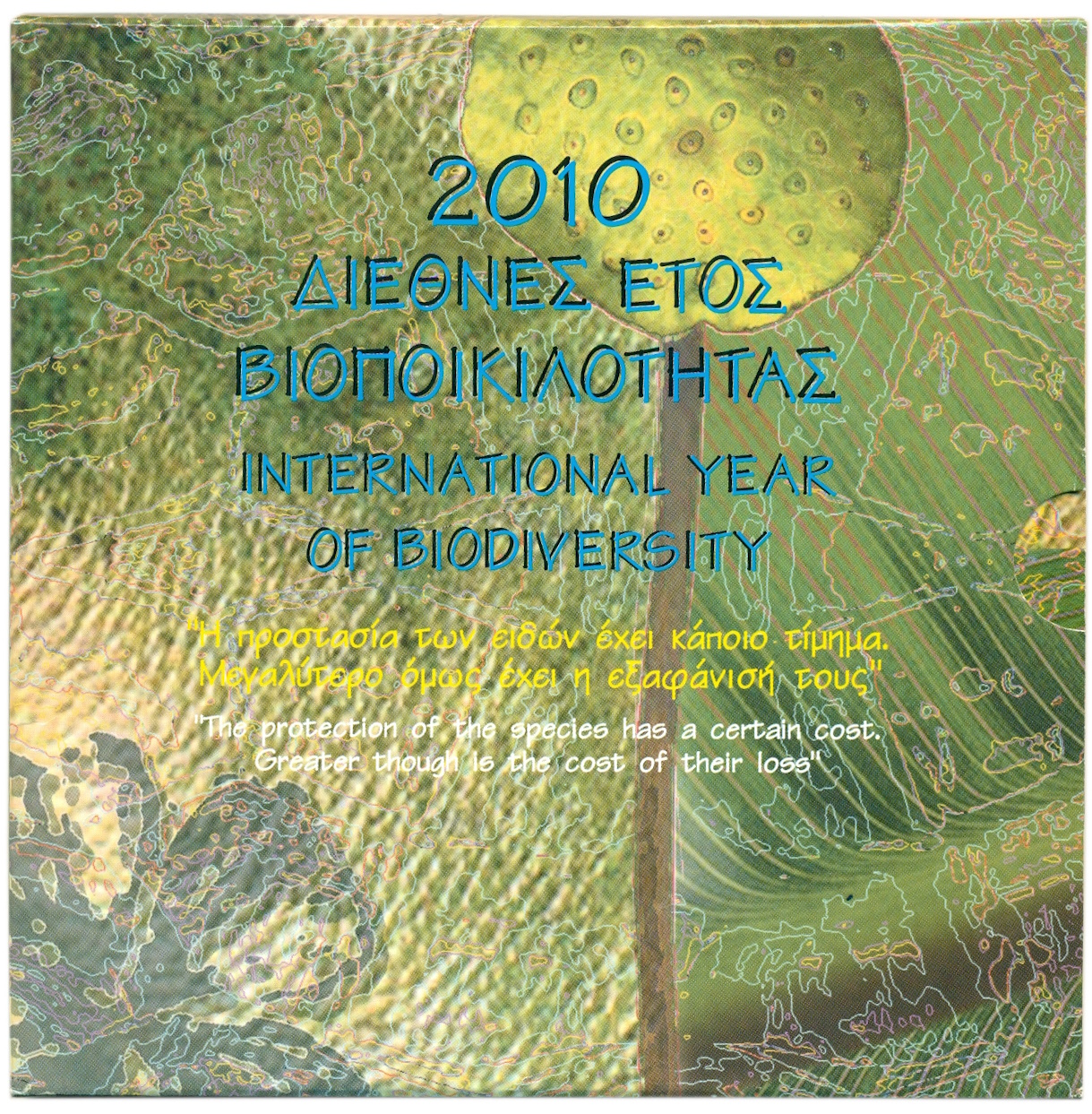 Набор из 9 евромонет 2010 года Греция — Фото №3