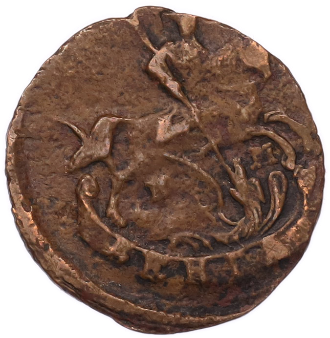 Денга 1794 года ЕМ Российская Империя (Екатерина II) — Фото №2