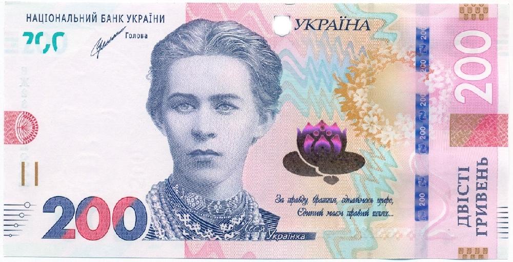 200 гривен 2021 года Украина — Фото №1