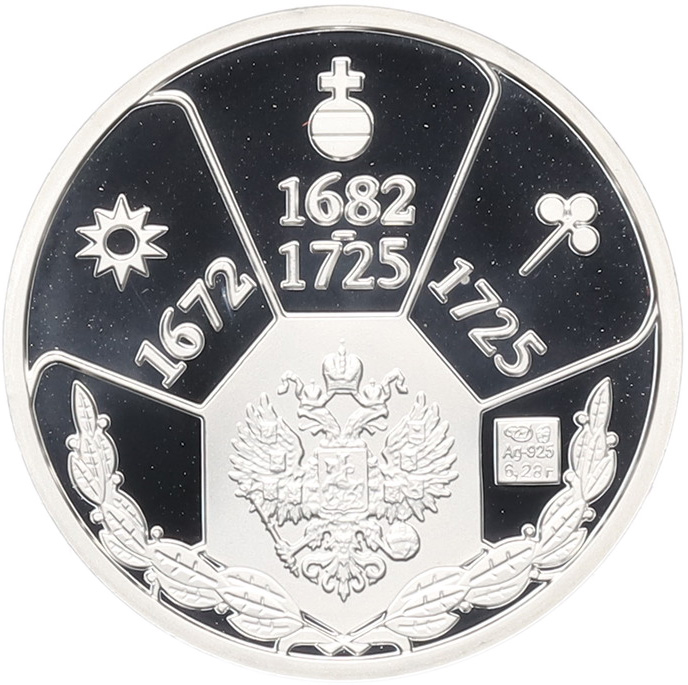 Жетон (медаль) СПМД «Правители России — Петр I» — Фото №2