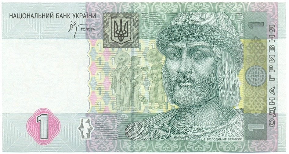 1 гривна 2005 года Украина — Фото №1