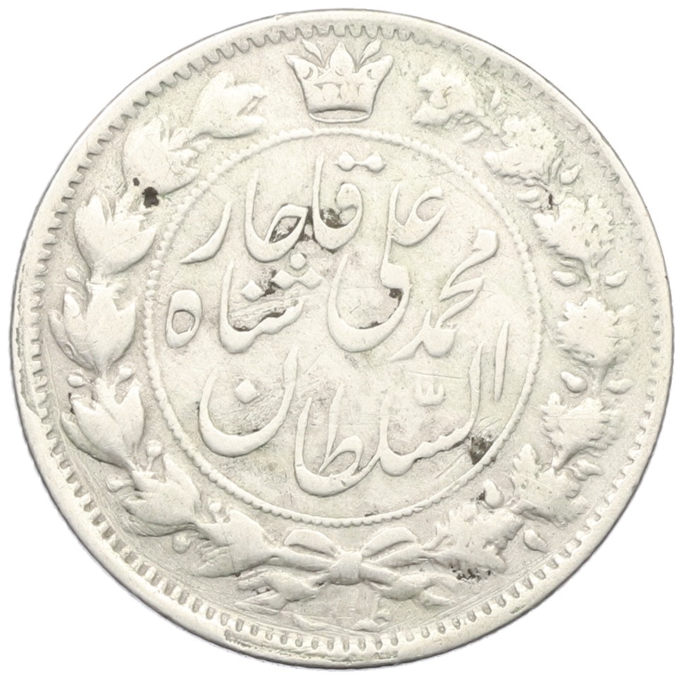 2000 динаров 1907 года (AH 1325) Иран — Фото №2