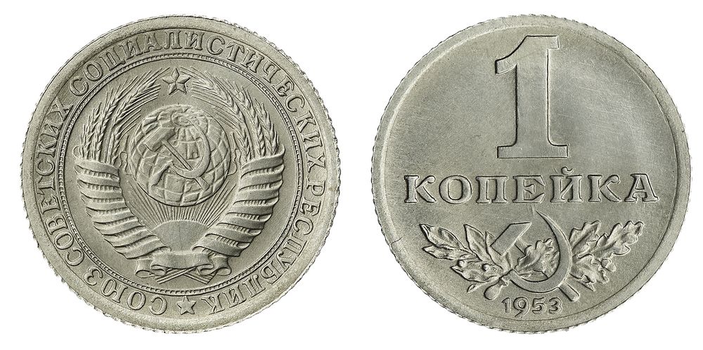 1 коп 1953 пробная.jpg