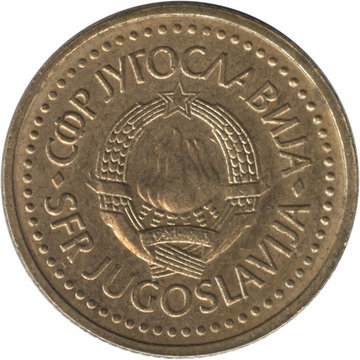 Югославская монета 1 динар