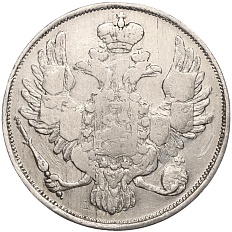 3 рубля 1830 года СПБ Российская Империя (Николай I) — Фото №2