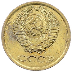 1 копейка 1977 года СССР — Фото №2