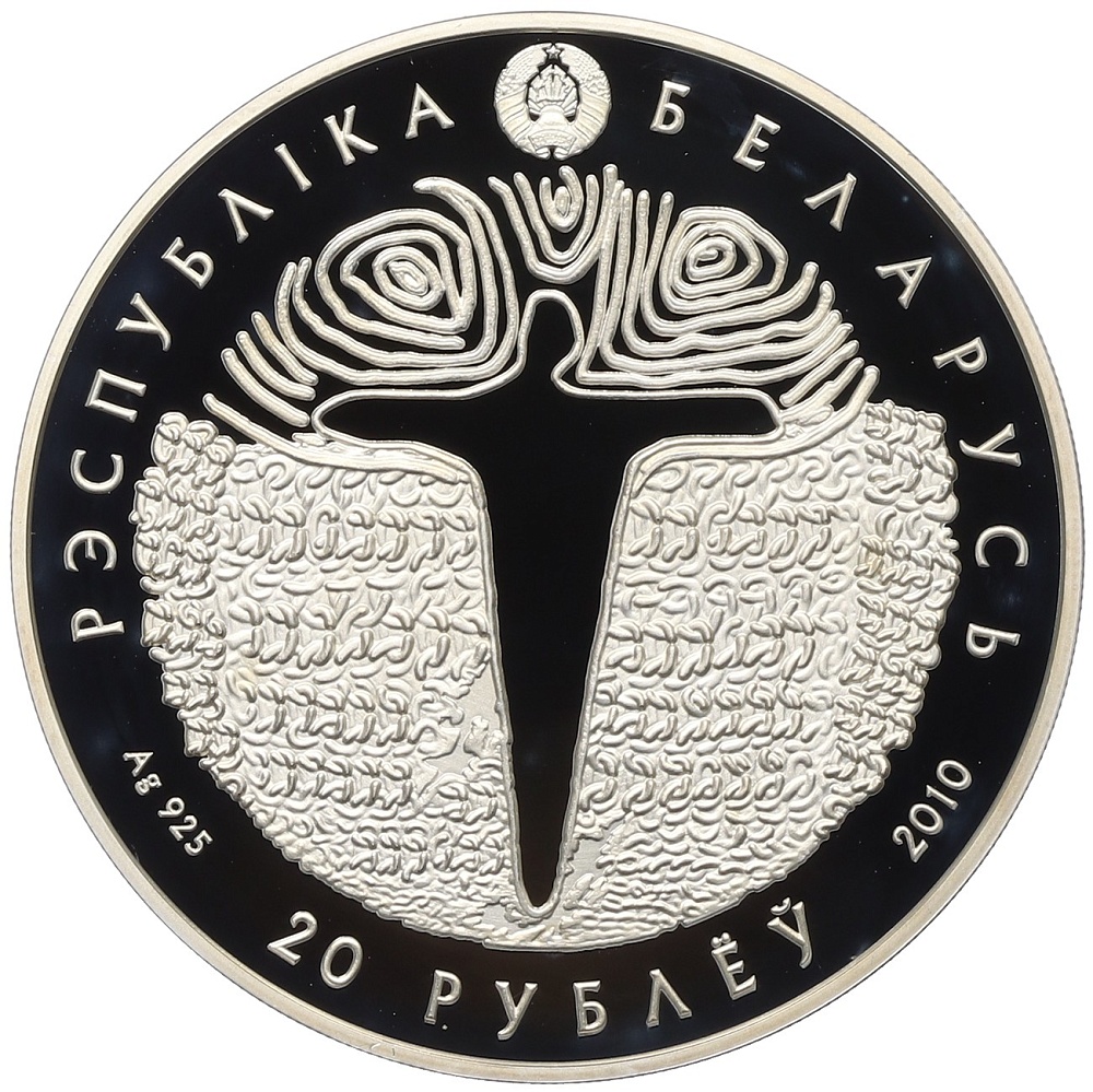 20 рублей 2010 года Белоруссия «600 лет Грюнвальдской битве» — Фото №2