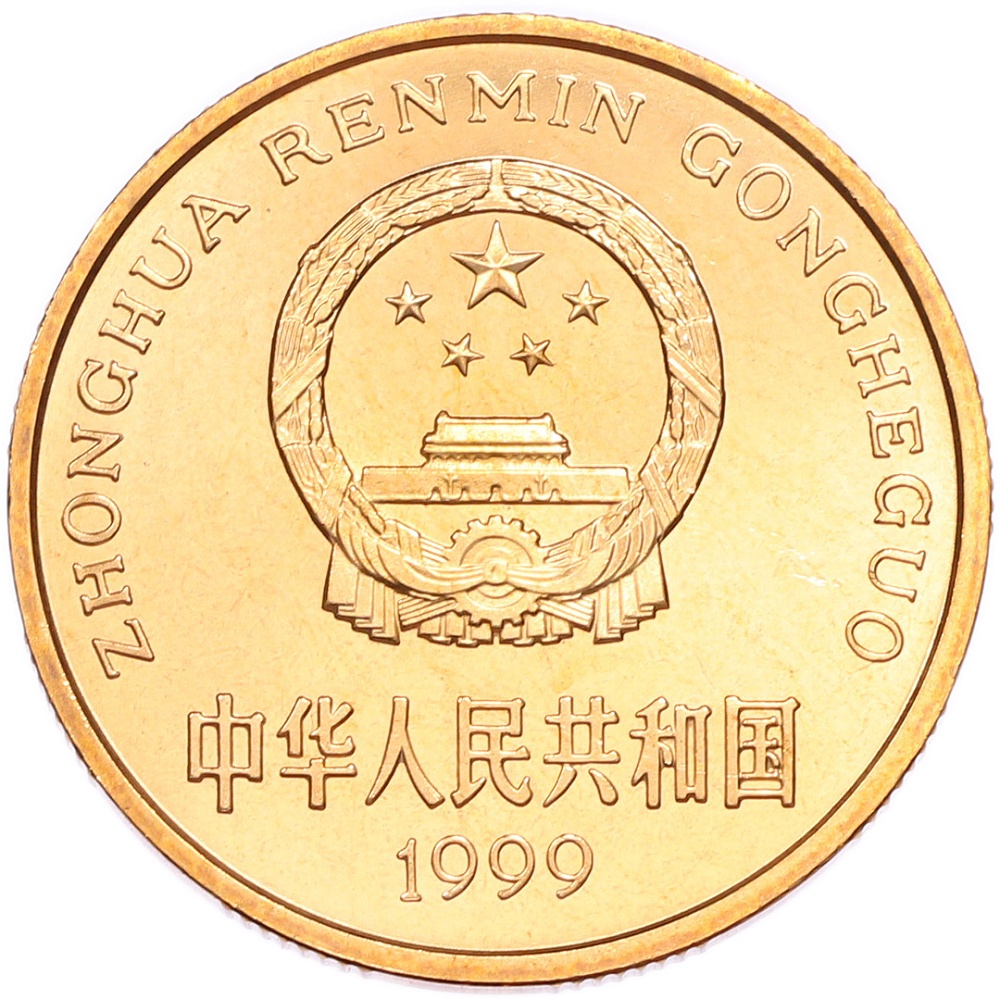 5 юаней 1999 года Китай «Красная книга — Осетр» — Фото №2