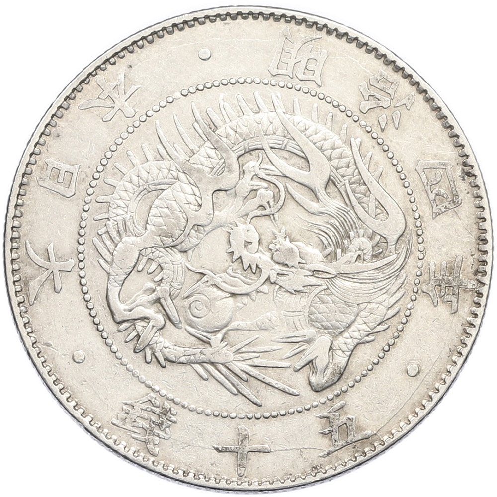 50 сен 1871 года Япония — Фото №1