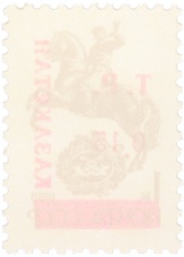 Почтовая марка 0.15 рубля 1993 года Казахстан (неофициальный выпуск — надпечатка на марке СССР) — Фото №2