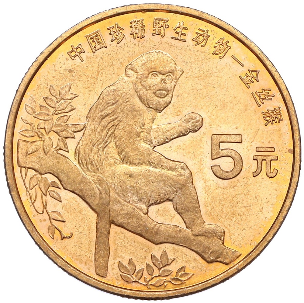 5 юаней 1995 года Китай «Красная книга — Золотая обезьяна» — Фото №1