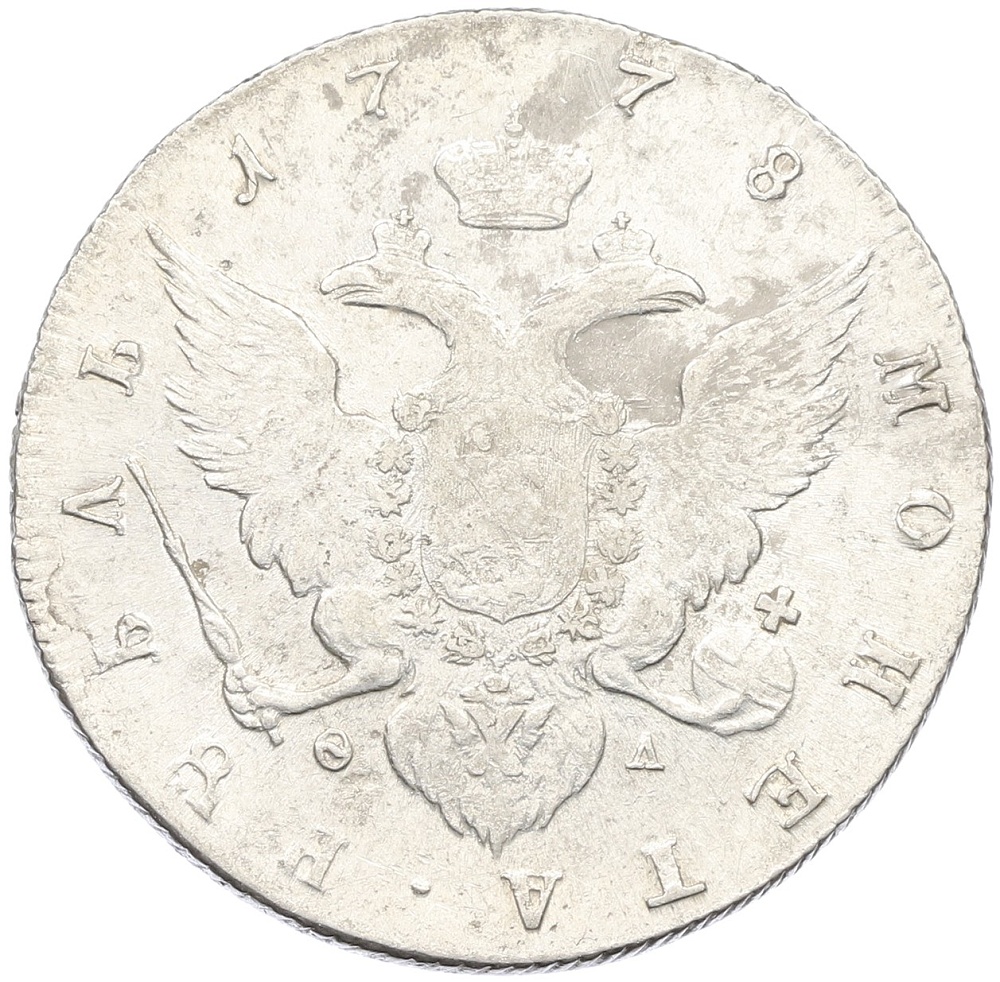 1 рубль 1778 года СПБ ФЛ Российская Империя (Екатерина II) — Фото №2