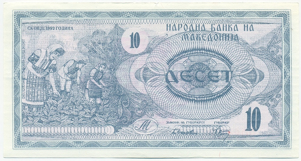 10 денаров 1992 года Македония — Фото №1