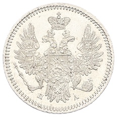 5 копеек 1852 года СПБ ПА Российская Империя (Николай I) — Фото №2