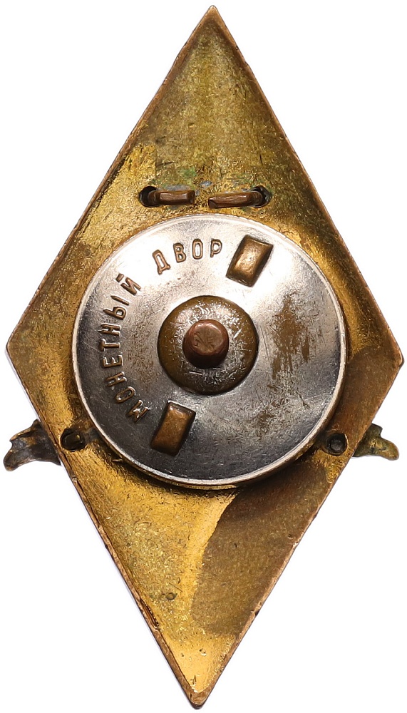 Знак (ромб) СССР «ИМО (Институт Международных Отношений)» — Фото №2