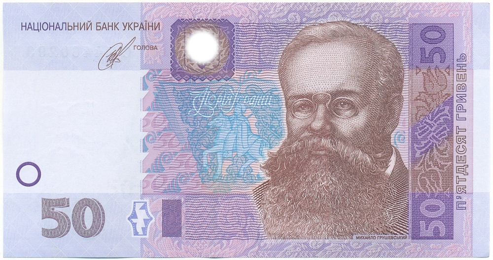 50 гривен 2014 года Украина — Фото №1