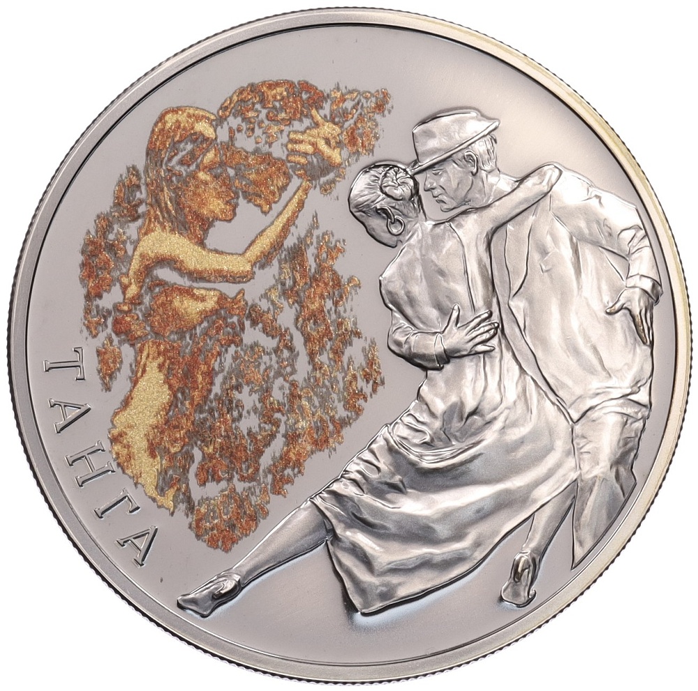 20 рублей 2012 года Белоруссия «Магия танца — Танго» — Фото №1