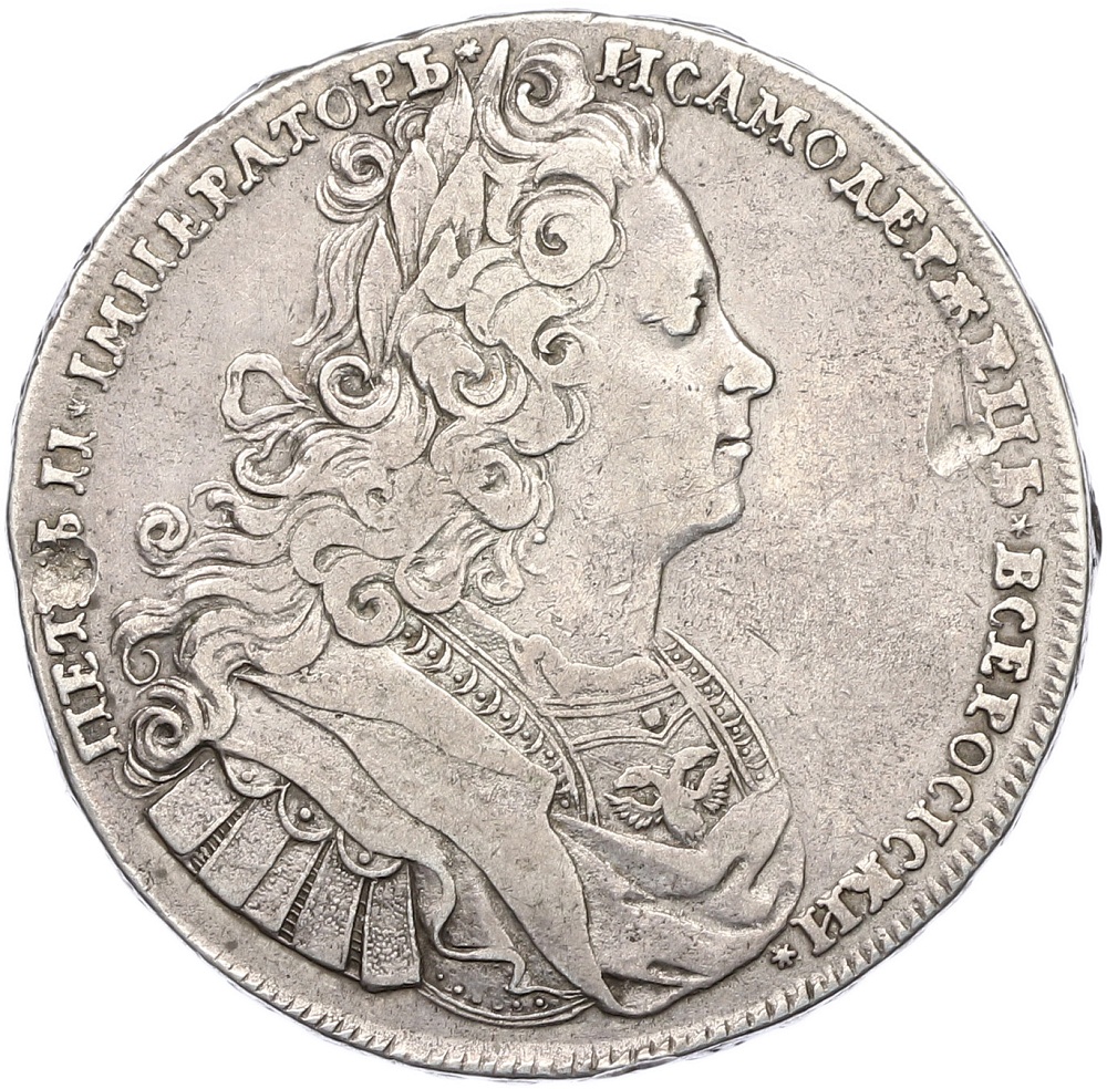 1 рубль 1727 года Российская Империя (Петр II) — Фото №1