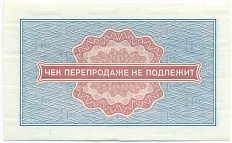 5 копеек 1976 года Внешпосылторг — Фото №2