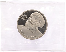 1 рубль 1983 года «Карл Маркс» (Новодел) — Фото №1