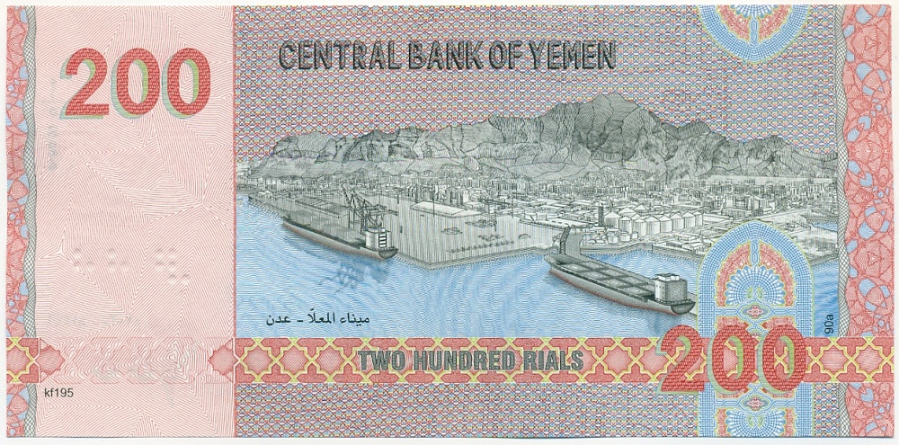 200 риалов 2025 года Йемен — Фото №2