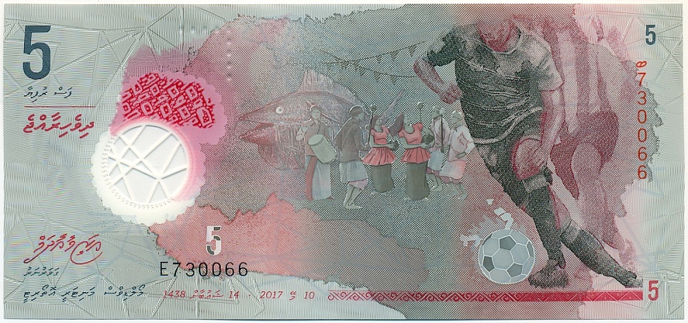 5 руфий 2017 года Мальдивы — Фото №1