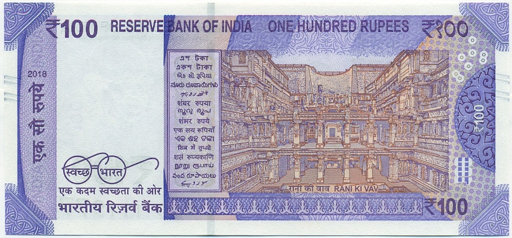 100 рупий 2018 года Индия — Фото №2