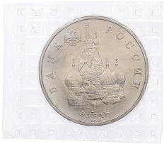 1 рубль 1992 года ЛМД «Якуб Колас» (UNC) — Фото №2