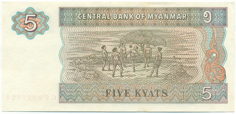 5 кьят 1997 года Мьянма — Фото №2