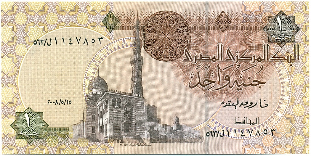 1 фунт 2008 года Египет — Фото №1