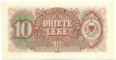 10 лек 1957 года Албания — Фото №2