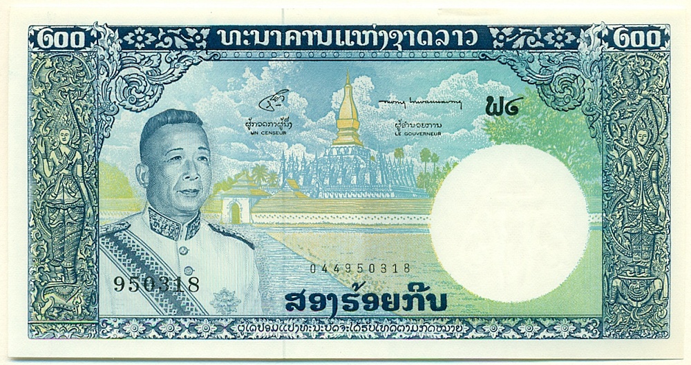 200 кип 1963 года Лаос — Фото №1