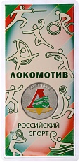 25 рублей 2025 года СПМД «Российский спорт — Локомотив» — Фото №1