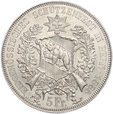 5 франков 1885 года Швейцария «Стрелковый фестиваль в Берне» — Фото №2