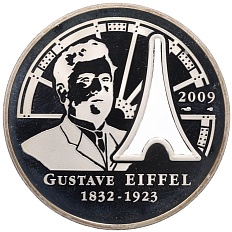 10 евро 2009 года Франция «Гюстав Эйфель» — Фото №2