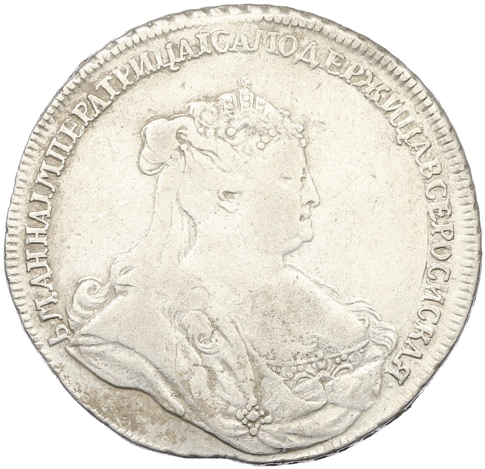 1 рубль 1738 года Российская Империя (Анна Иоанновна) — Фото №1
